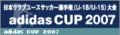adidas CUP 2007
